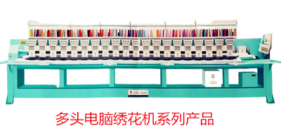 绣花机